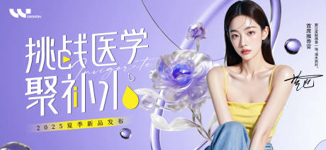 源文件下載【享設(shè)計(jì)】搜索編號(hào)：47440031776849698【美業(yè)醫(yī)學(xué)玻尿酸水光補(bǔ)水背景板】