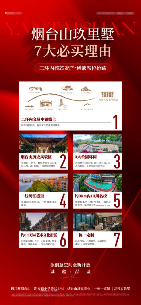 源文件下载【卖点购买理由】编号：44120031722541750