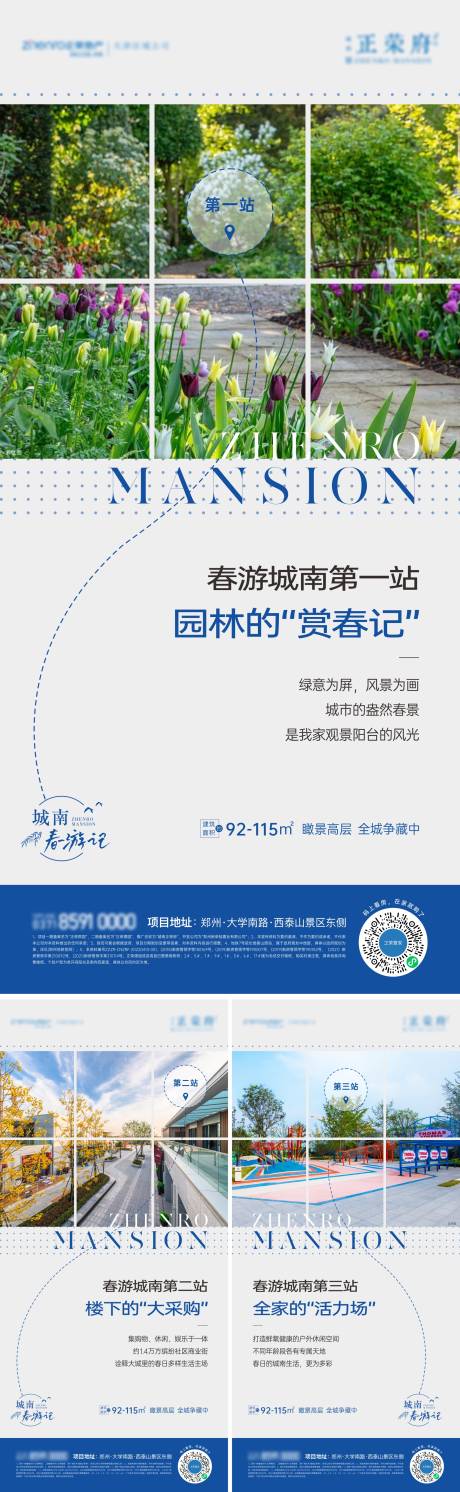 源文件下载【地产高层系列海报】编号：41590031761712185