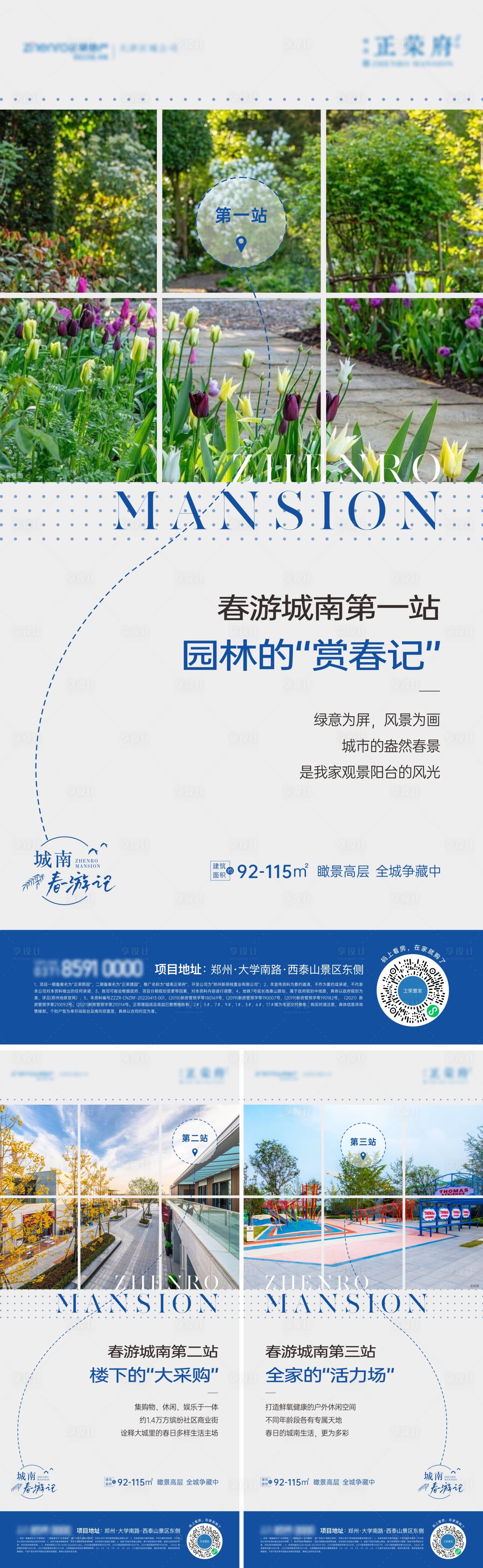 源文件下載【享設計】搜索編號：41590031761712185【地產高層系列海報】