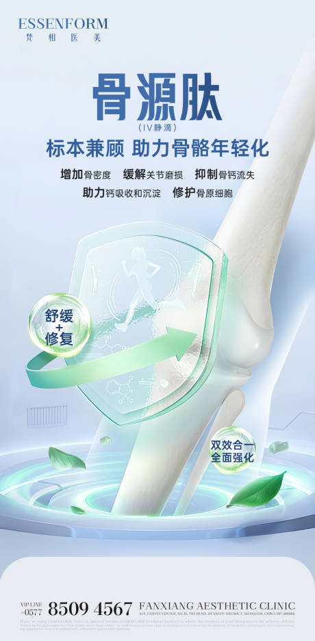 源文件下载【享设计】搜索编号：18560032188328630【健康产品海报】