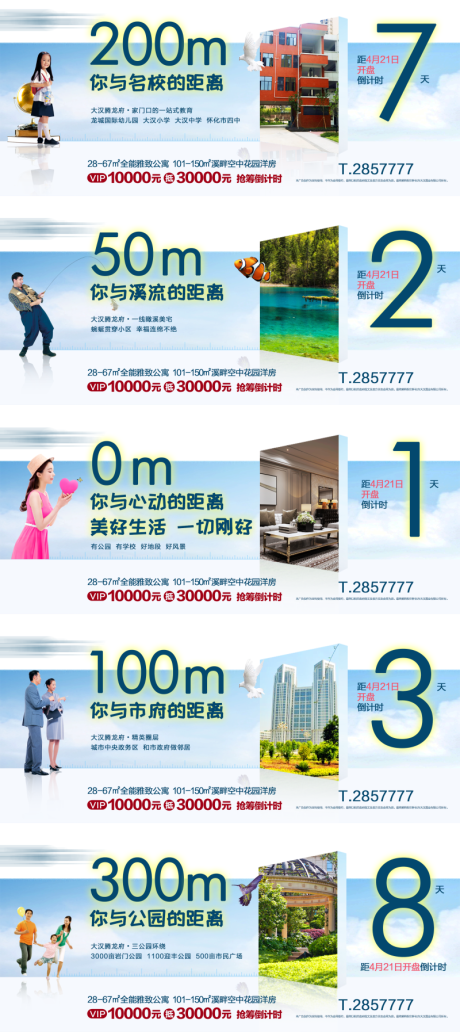 源文件下载【价值点】编号：32230031842519278