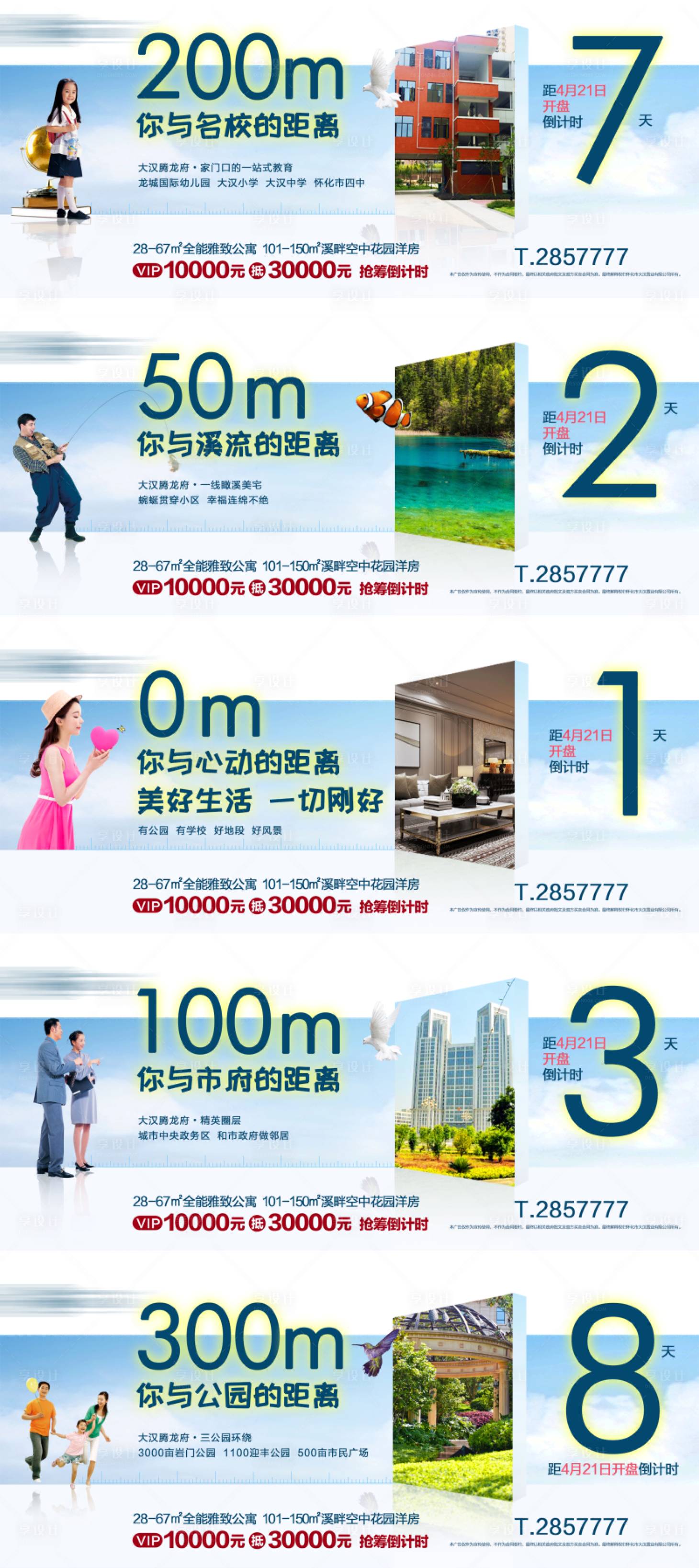 源文件下载【享设计】搜索编号：32230031842519278【价值点】