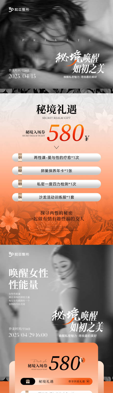 源文件下载【私密沙龙】编号：17190032045927538