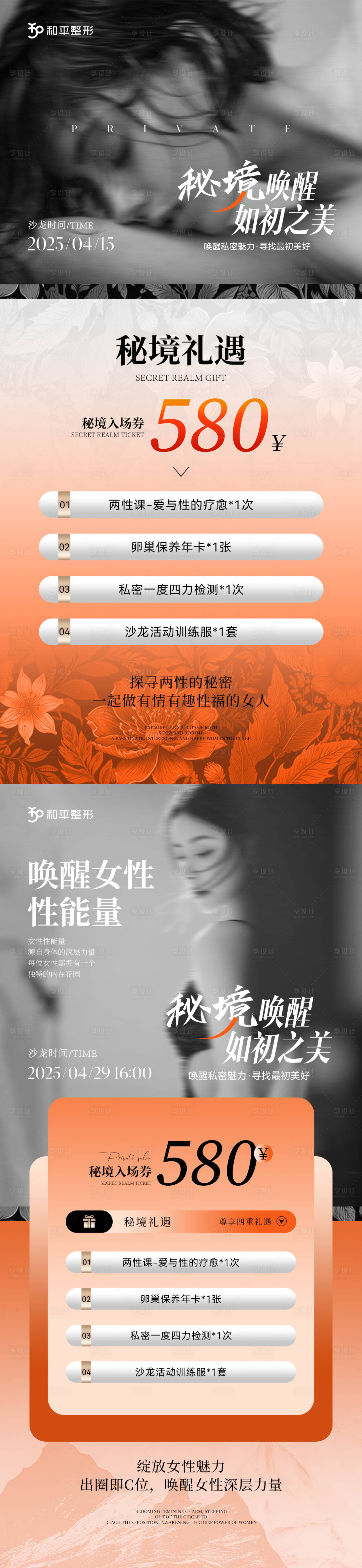 源文件下載【享設計】搜索編號：17190032045927538【私密沙龍】
