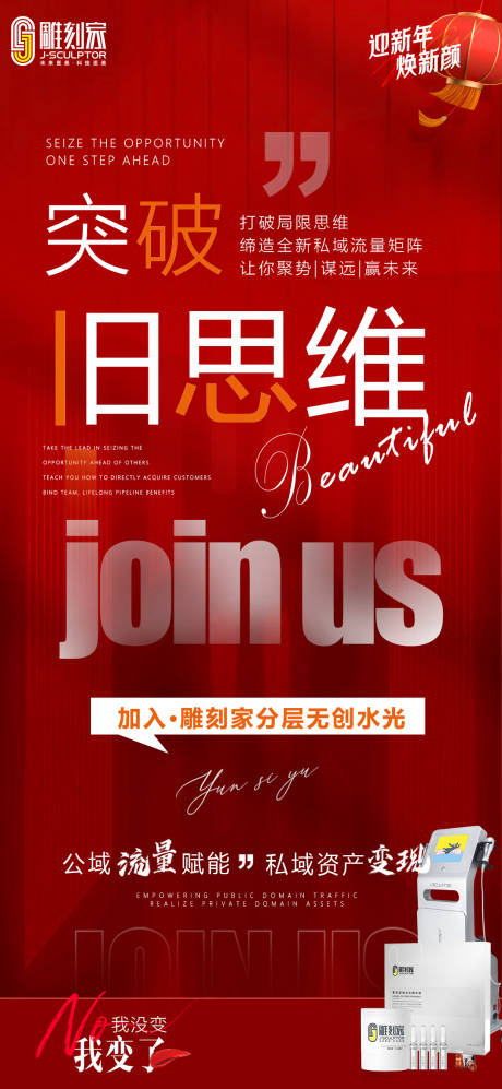 源文件下载【享设计】搜索编号：84040032166055230【招商海报】