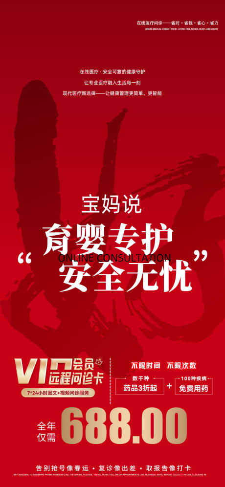 源文件下载【宣传海报】编号：87050031820971510