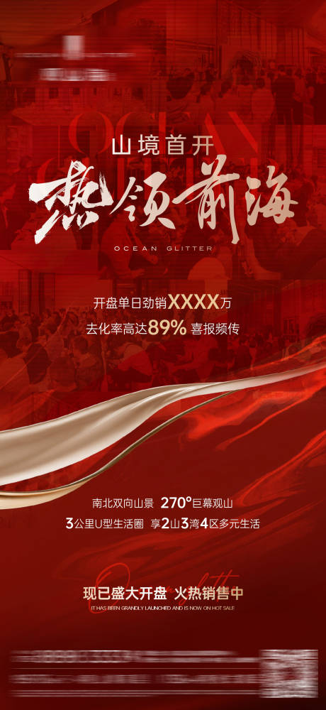 源文件下载【人气海报】编号：97550032029654539