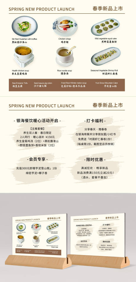 源文件下載【享設計】搜索編號：97210031788854826【簡約餐飲活動臺牌海報】