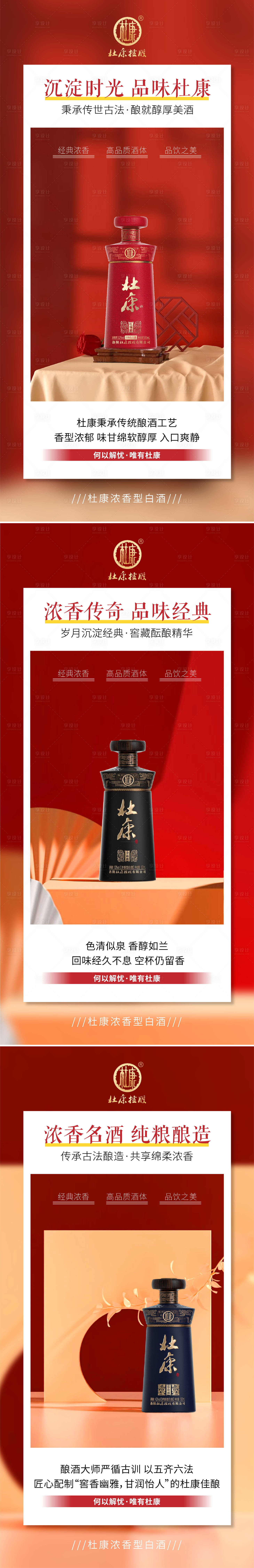 源文件下載【享設計】搜索編號：17280031864751405【白酒酒水海報】
