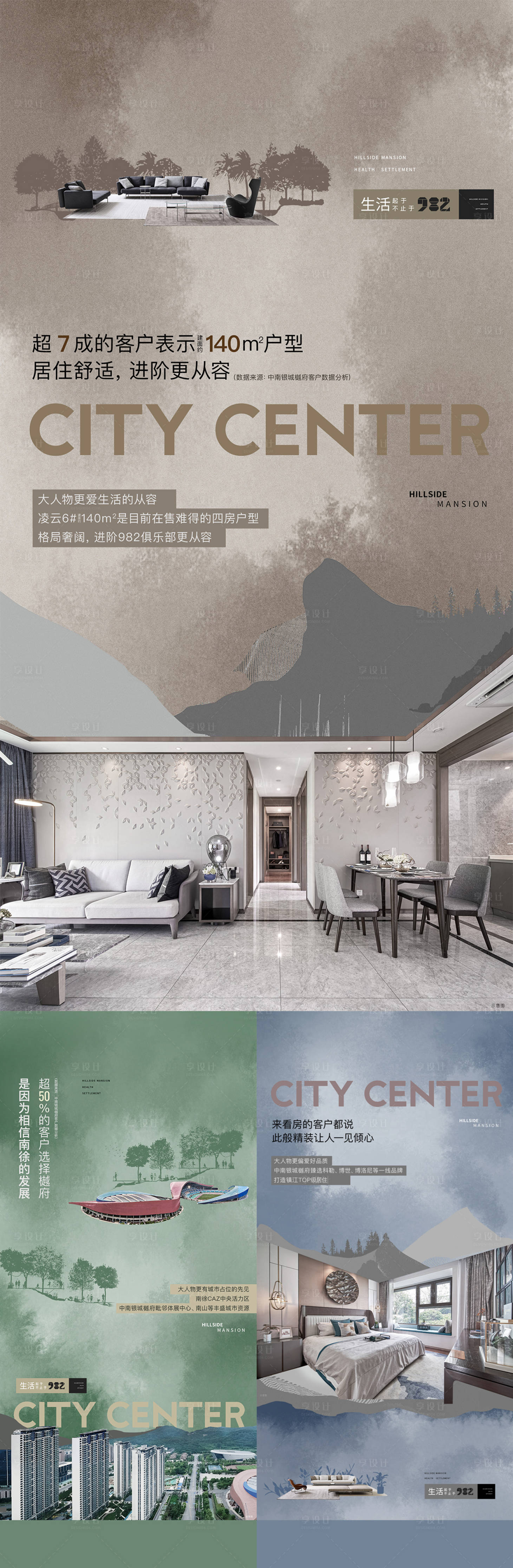 源文件下載【享設(shè)計(jì)】搜索編號(hào)：48630032066485875【戶型價(jià)值系列海報(bào)】
