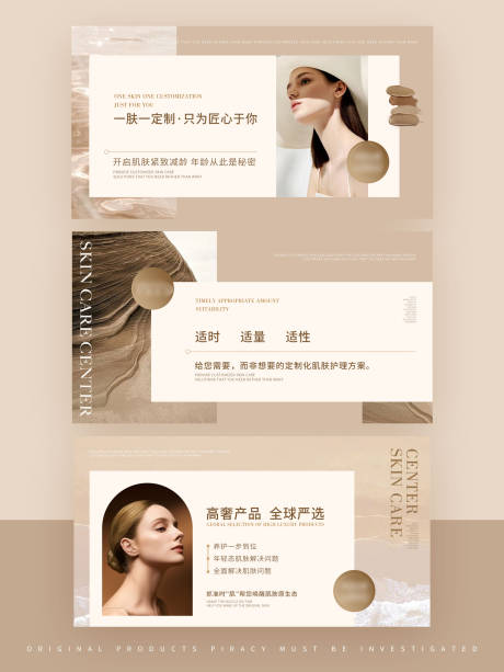 源文件下载【卡其色皮肤管理轻奢简约静谧感轮播图】编号：46370031910581236