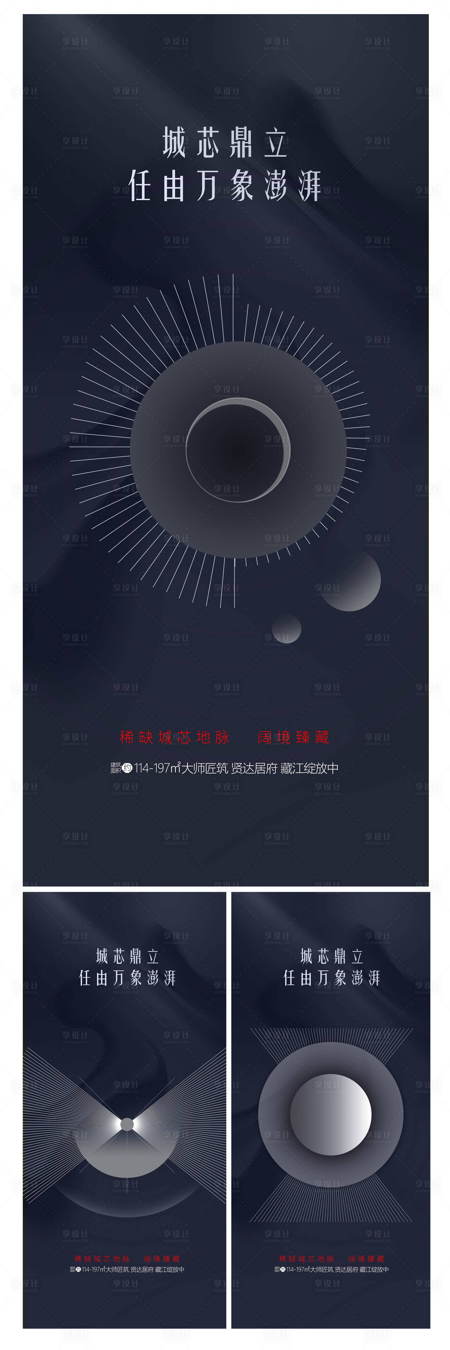 源文件下载【地产系列图】编号：96450031716083657