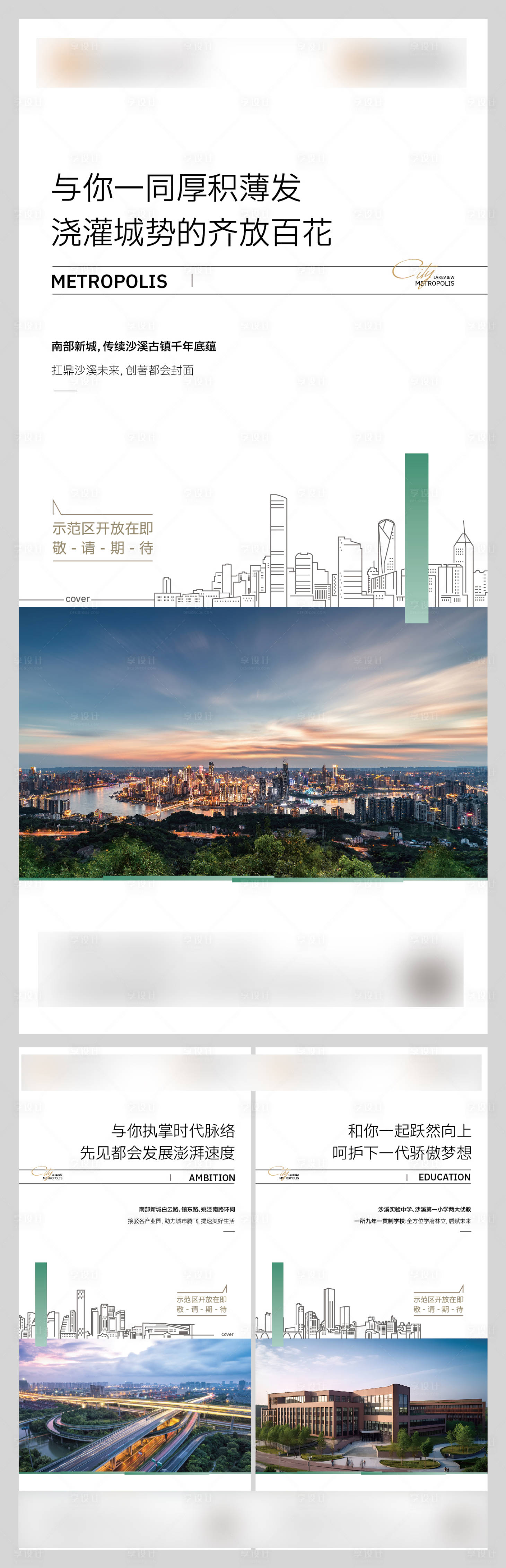 源文件下載【享設(shè)計(jì)】搜索編號(hào)：42970031927947311【地產(chǎn)價(jià)值點(diǎn)海報(bào)】