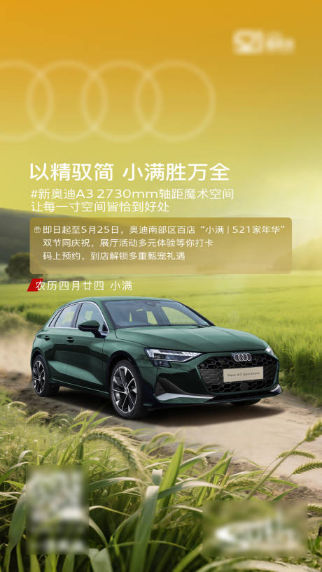 源文件下载【享设计】搜索编号：42990032243999884【汽节气海报】
