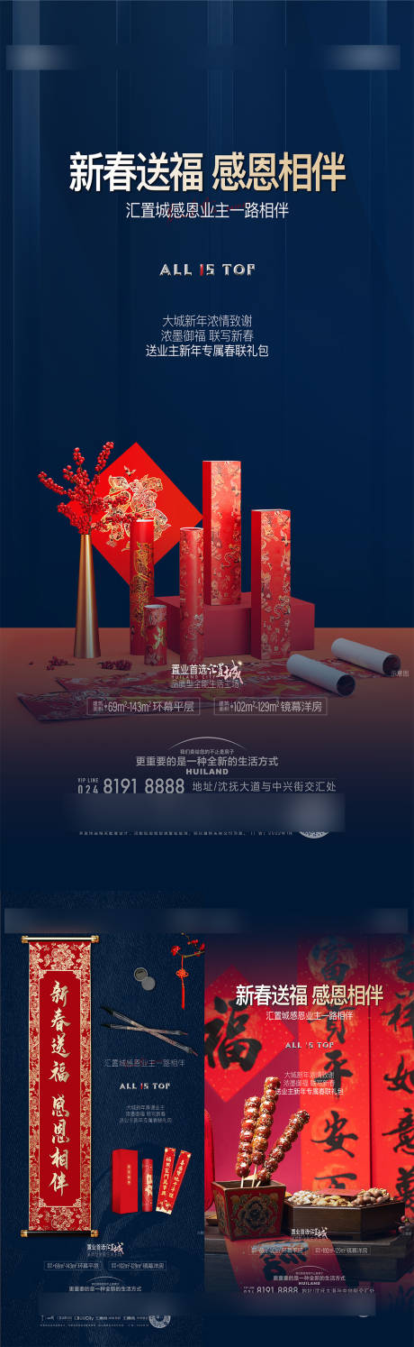 源文件下载【送对联海报】编号：25130031997052404