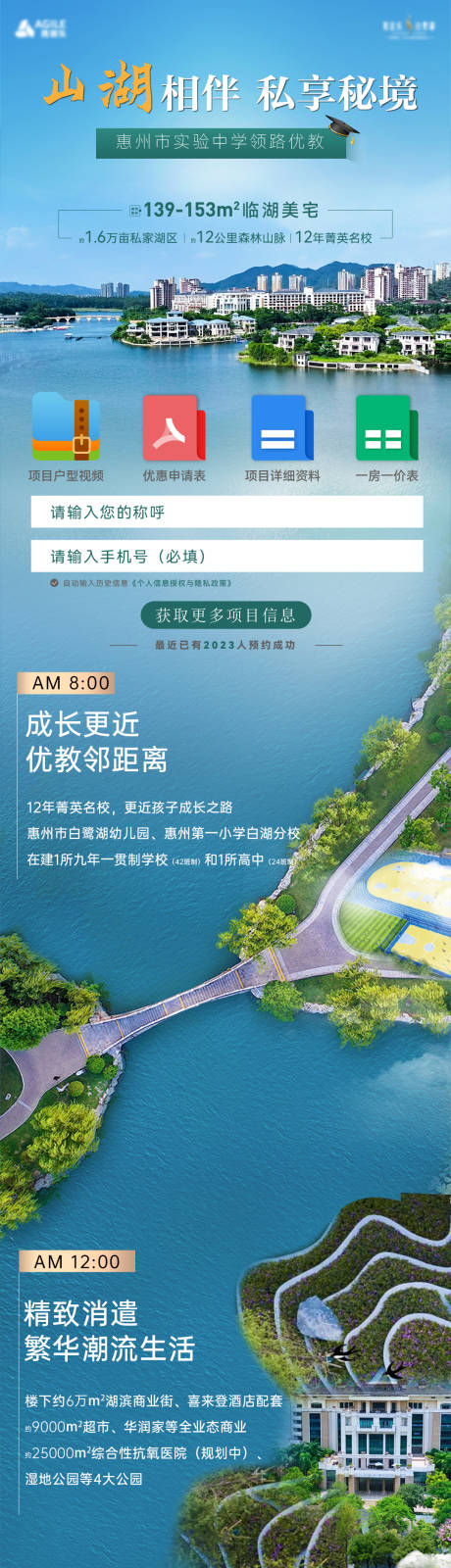 源文件下载【享设计】搜索编号：63900032256343496【湖景长图】