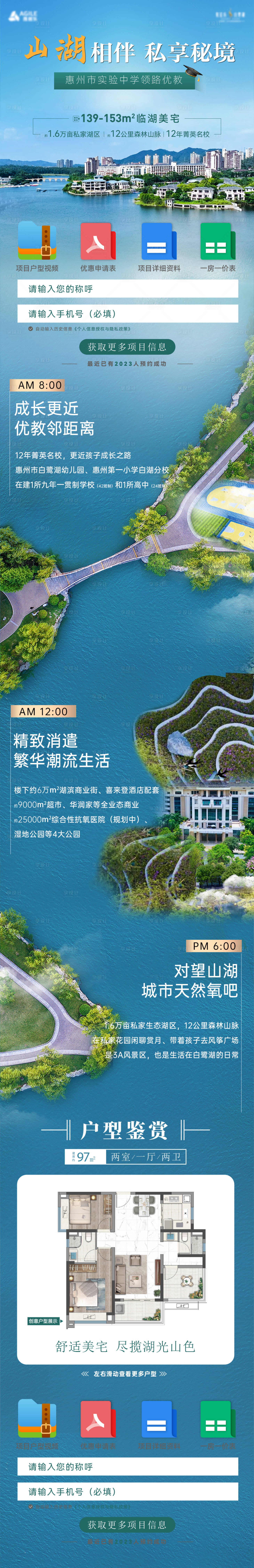 源文件下載【享設計】搜索編號：63900032256343496【湖景長圖】