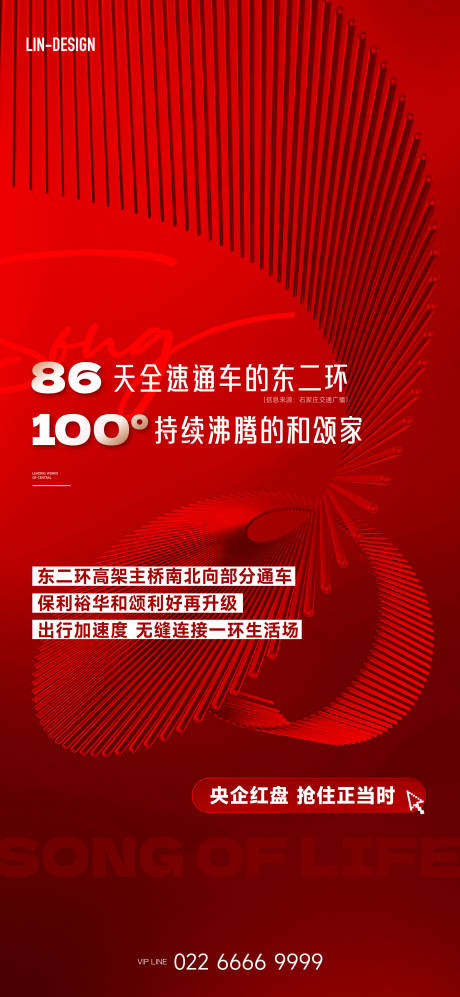 源文件下载【热销海报】编号：66050031813589097