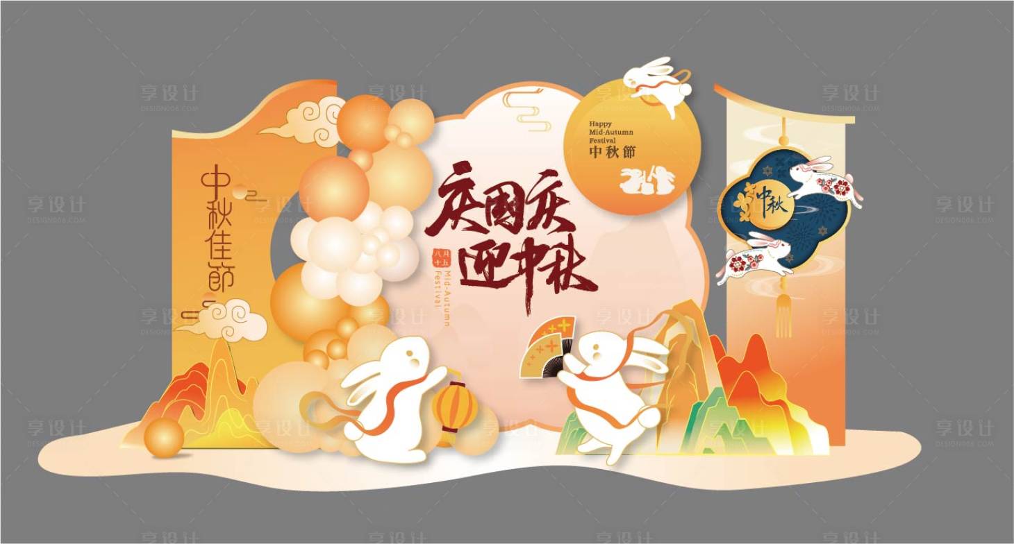 源文件下載【享設(shè)計(jì)】搜索編號：66550032231618237【中秋國慶雙節(jié)活動美陳】