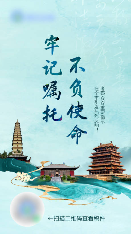 源文件下載【享設(shè)計】搜索編號：11770032028811717【宣傳海報】