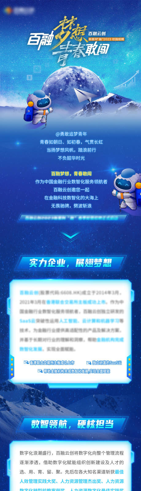 源文件下载【科技商业推文】编号：27940031864981474