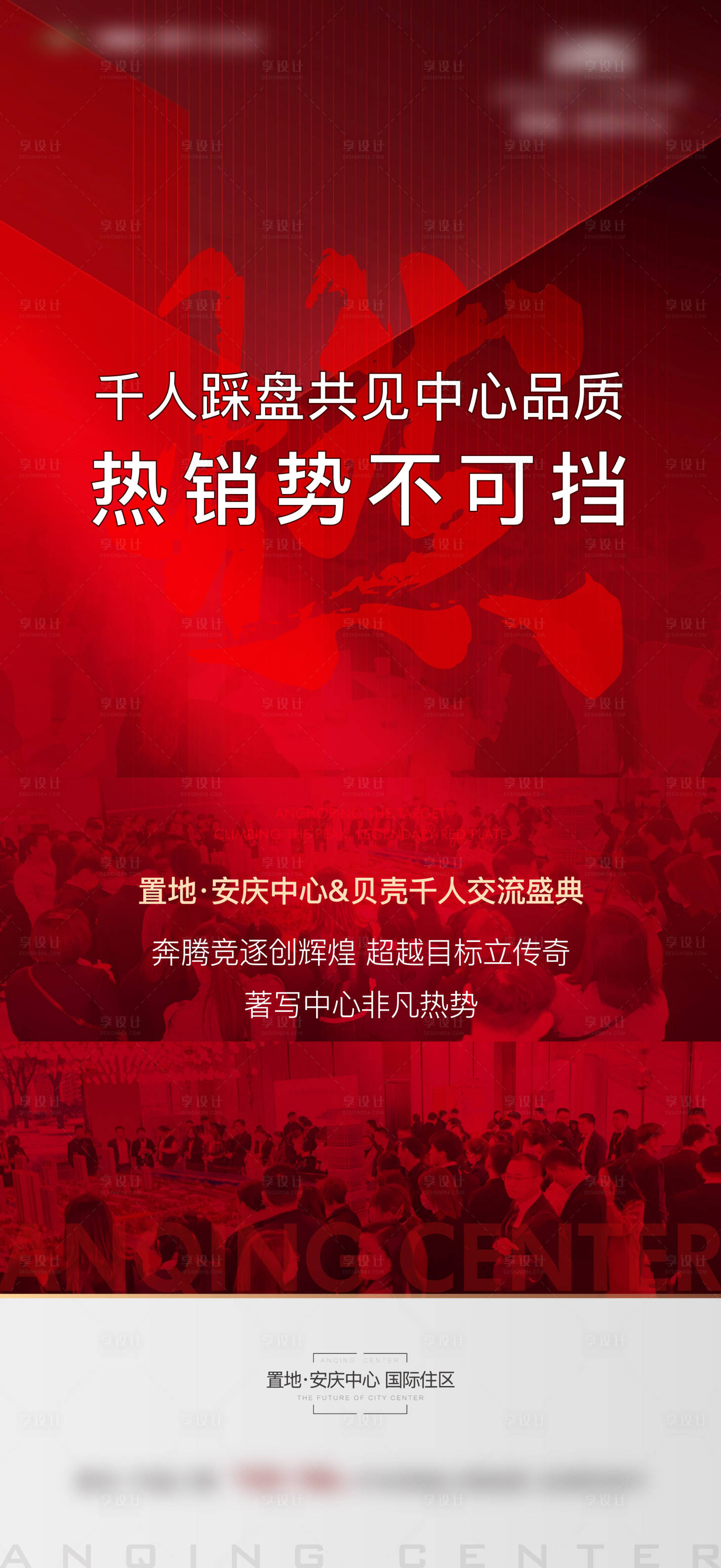 源文件下载【享设计】搜索编号：63510031717994071【热销】