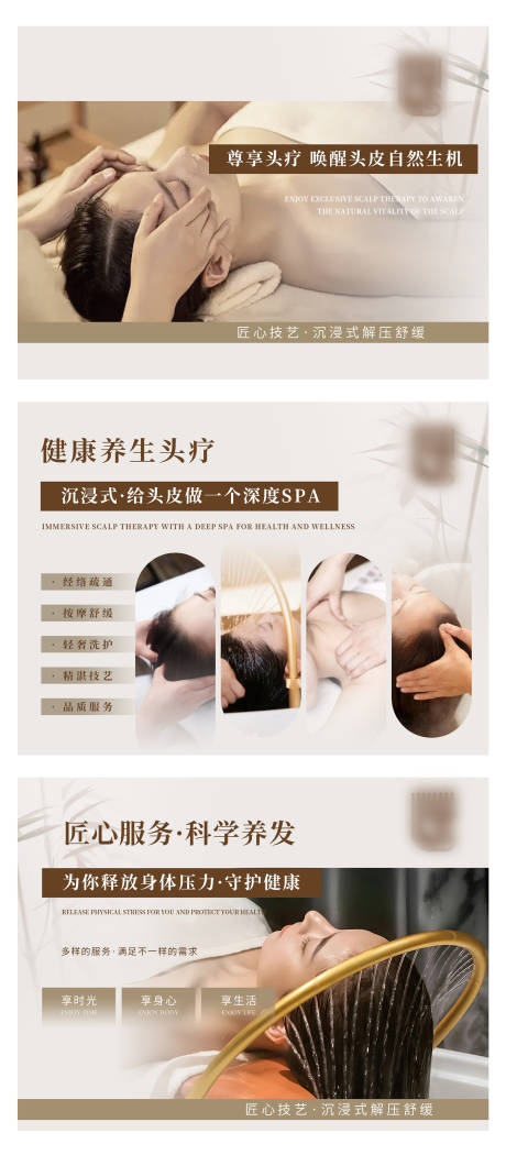 源文件下载【享设计】搜索编号：10050032176296606【养生按摩推拿中式 】