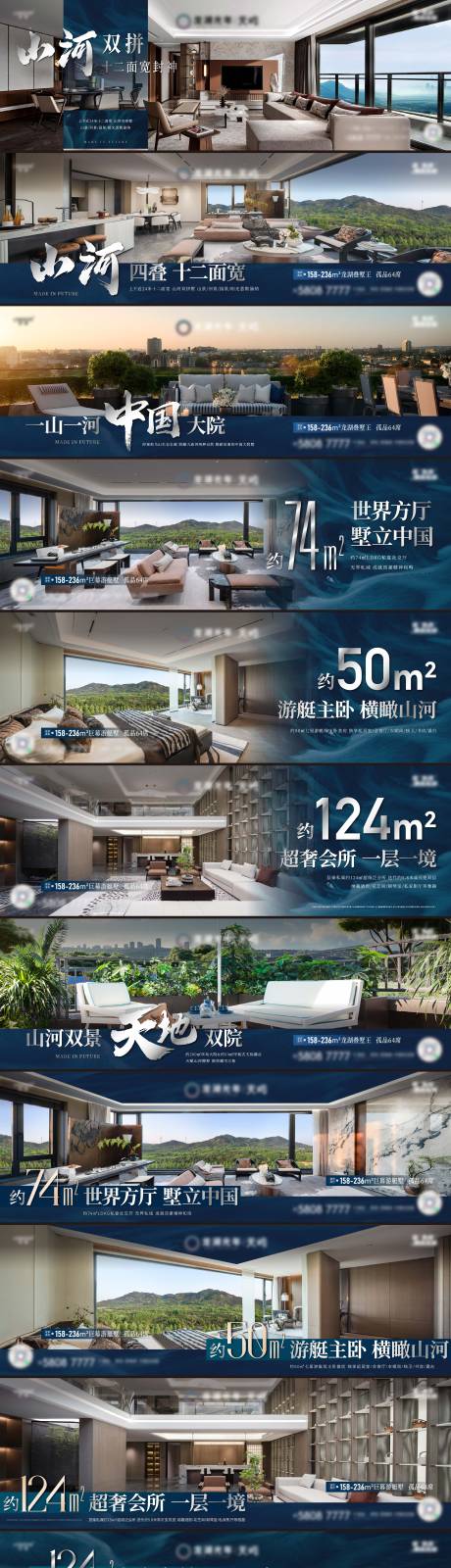 源文件下载【地产横版价值点系列海报】编号：53220031788302605
