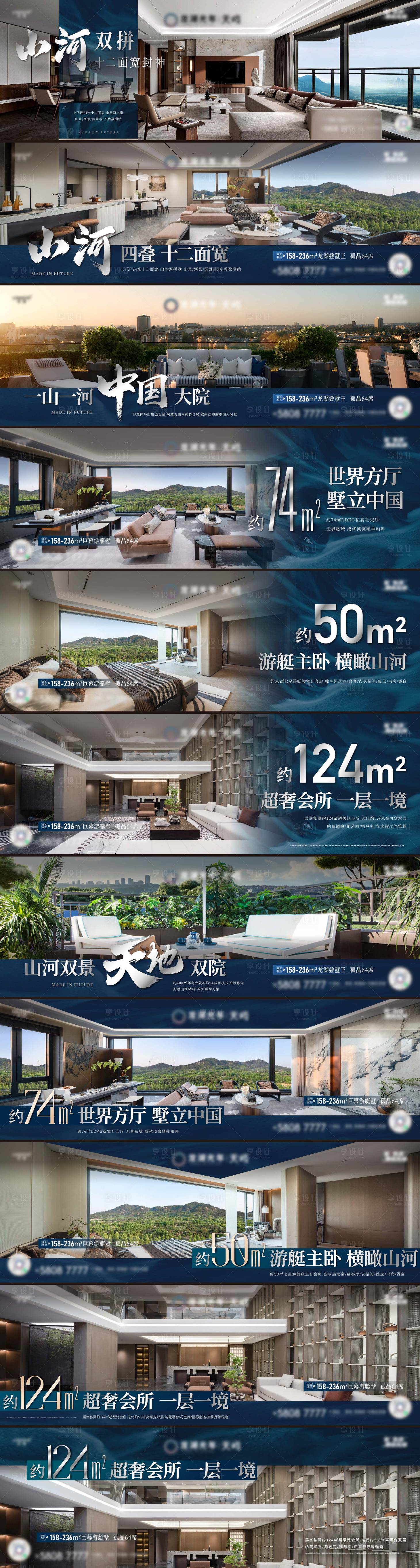 源文件下載【地產橫版價值點系列海報】編號：53220031788302605
