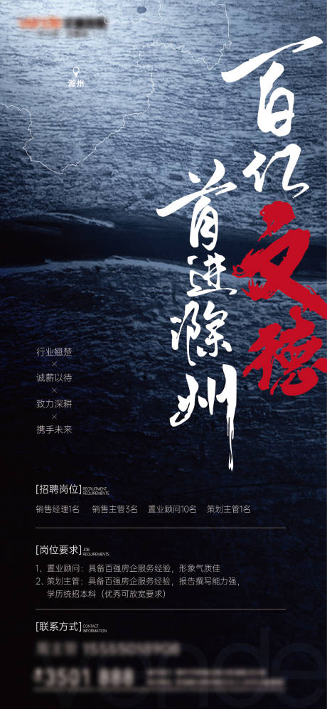 源文件下载【招聘海报】编号：53590032016456875