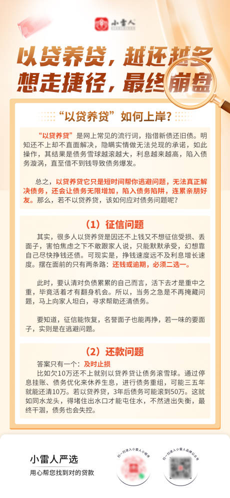 源文件下载【金融热点资讯海报】编号：16970031851745131