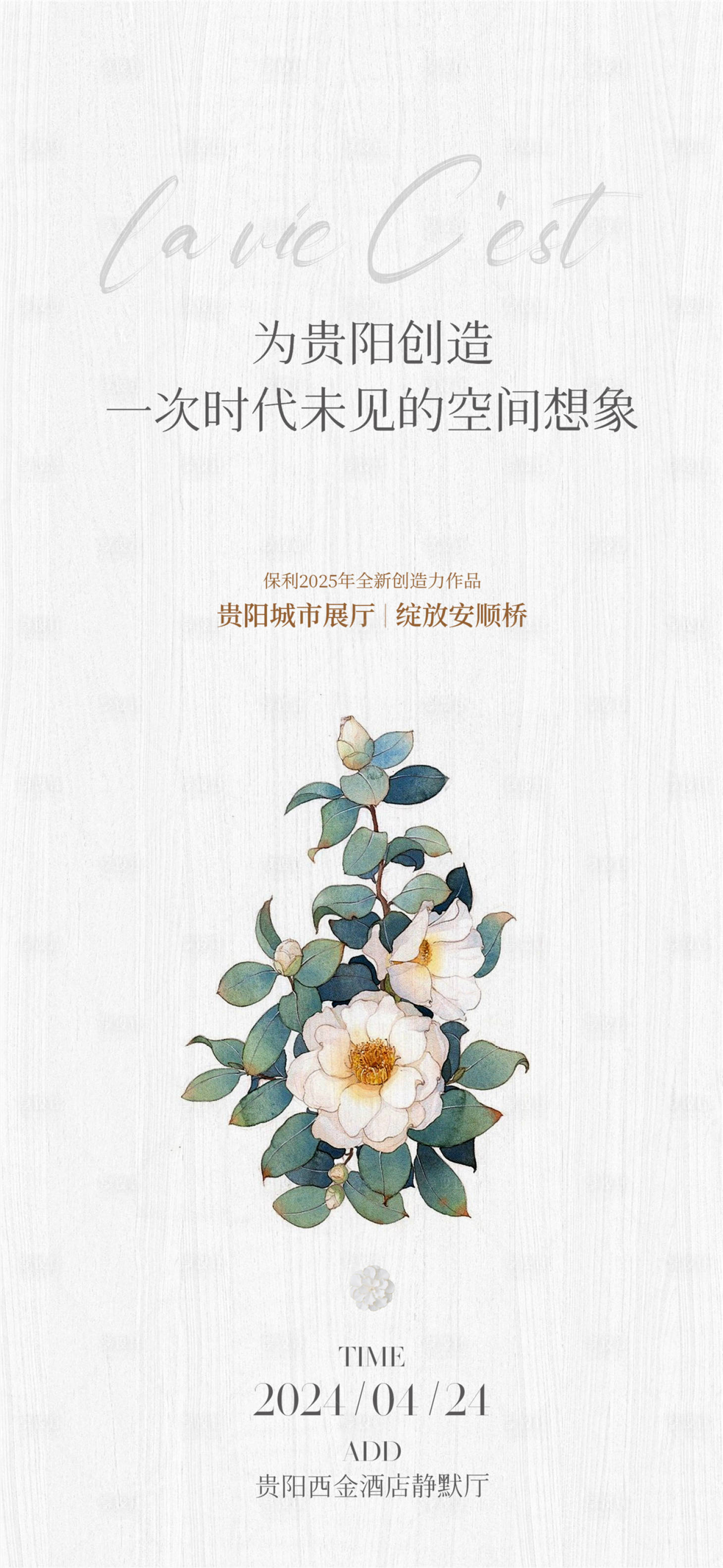 源文件下載【享設計】搜索編號：49220031700031971【地產戶外海報】