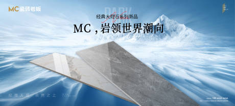 源文件下载【瓷砖岩板新品发布会背景板】编号：75110031694827055