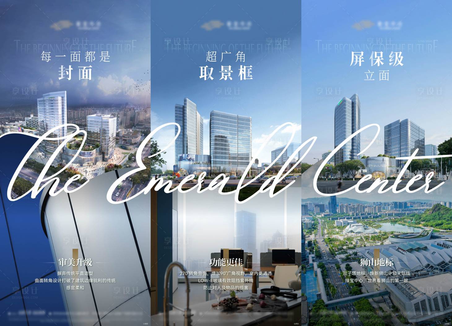 源文件下載【享設(shè)計】搜索編號：73790032137787104【創(chuàng)意造型三宮格】