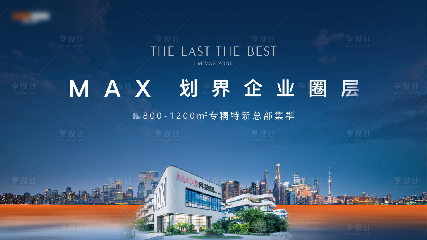 源文件下載【享設計】搜索編號：93060031673337781【地產科技園寫字樓產業園價值主畫面】