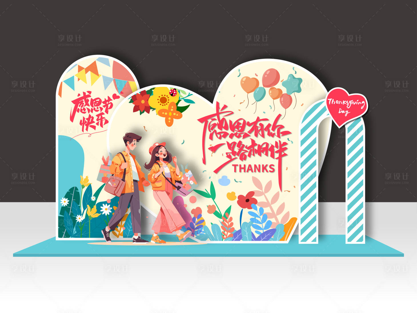 源文件下载【享设计】搜索编号：82540031786004462【感恩节堆头美陈】