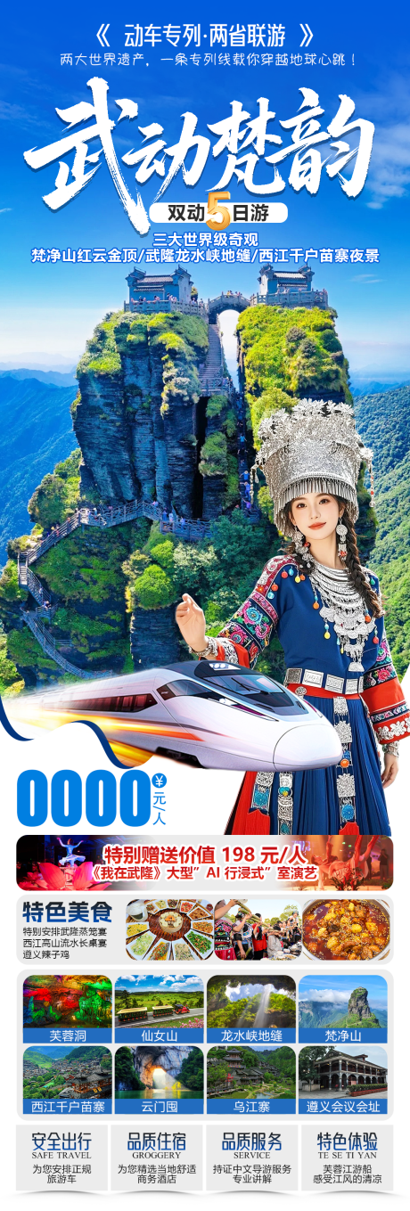 源文件下载【武动梵韵】编号：92530032069361305