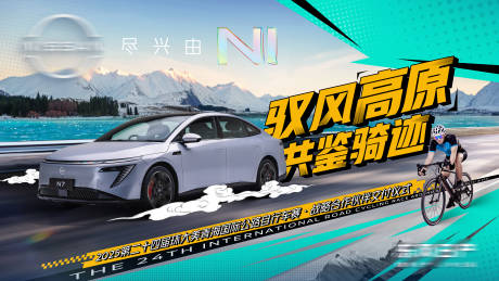 源文件下载【自行车赛事汽车交付仪式KV】编号：34240031659915942