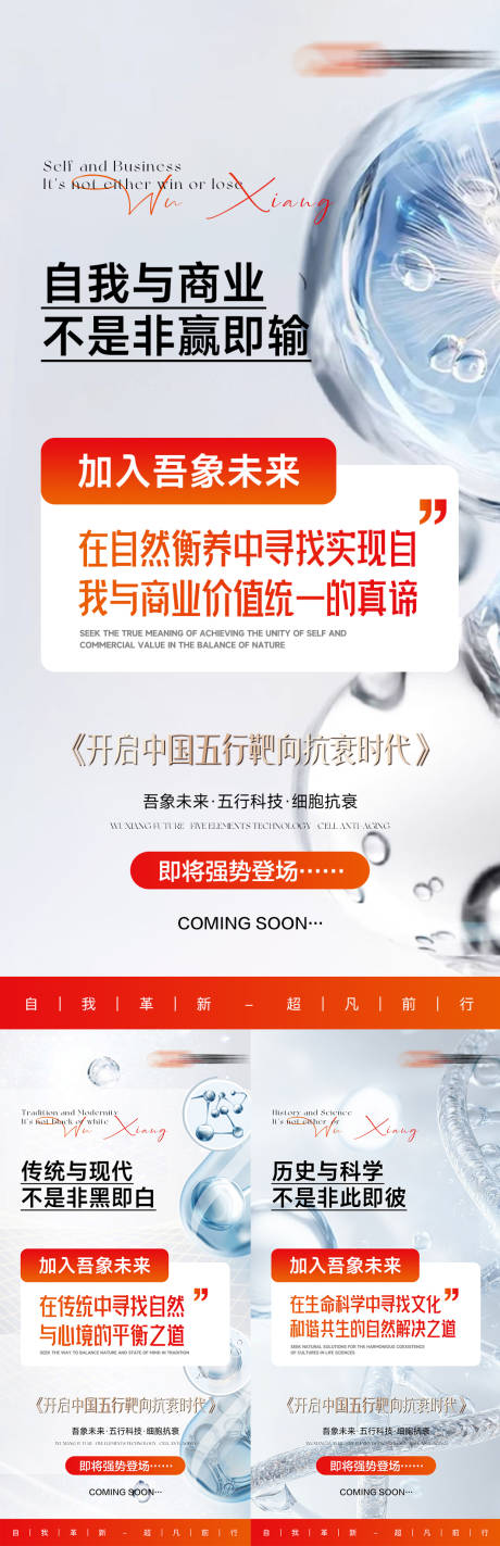 源文件下載【招商系列海報】編號：64640031691063304