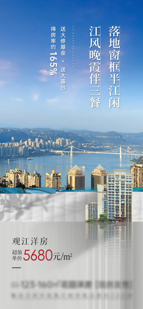 源文件下载【江景洋房单屏】编号：63460031714286425