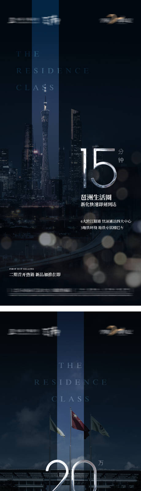 源文件下载【项目区域价值海报】编号：29850032022526181
