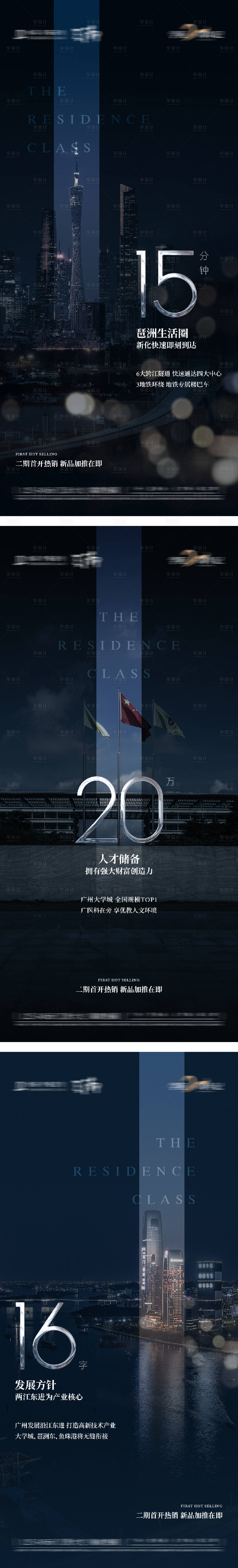 源文件下載【享設計】搜索編號：29850032022526181【項目區域價值海報】