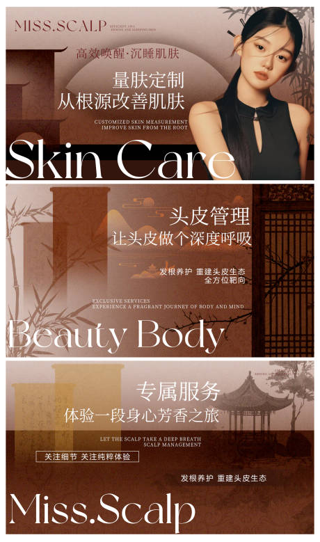 源文件下载【享设计】搜索编号：54790031919884379【美容皮肤管理新医美轮播图banner】