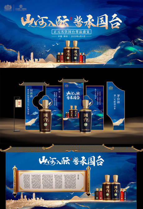 源文件下載【享設(shè)計】搜索編號：60500032015157180【藍色河水美陳】