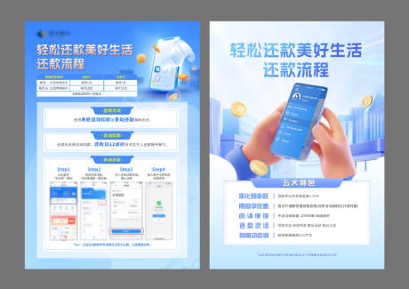 源文件下載【享設計】搜索編號：79160032108098358【金融銀行保險DM傳單】