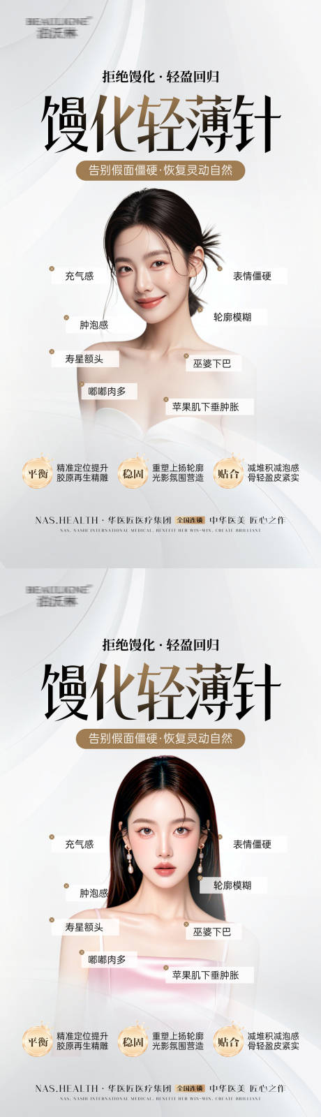 源文件下载【馒化脸广告展板】编号：26540031919973103