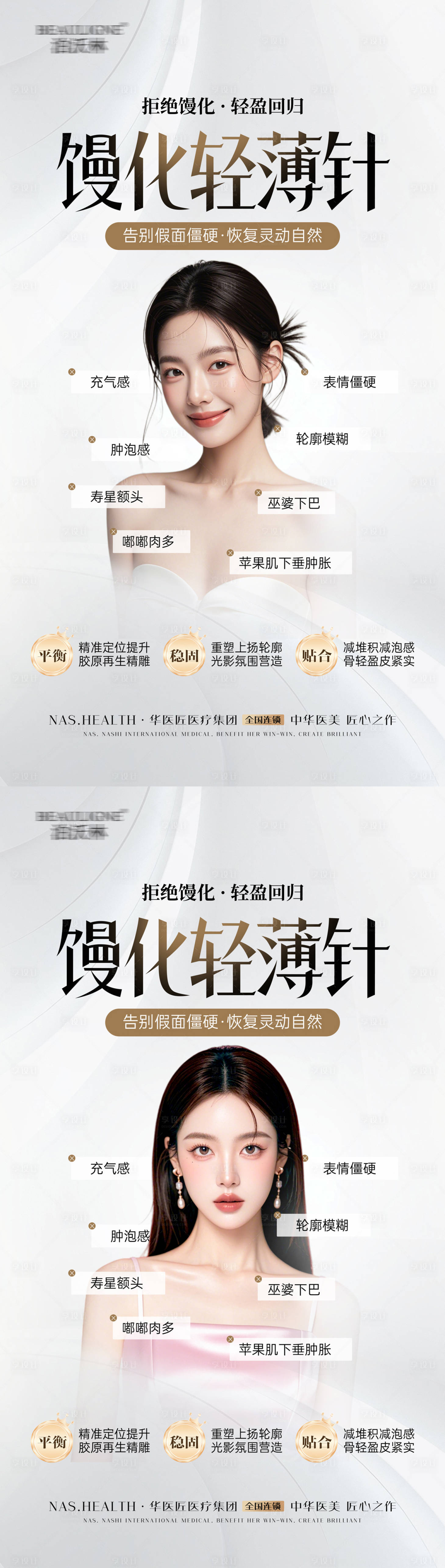 源文件下載【享設計】搜索編號：26540031919973103【饅化臉廣告展板】