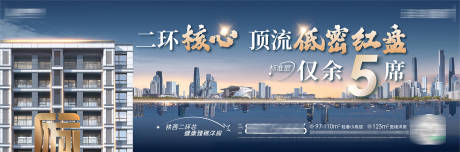 源文件下载【房地产城市中心顶流低密红盘售罄主形象】编号：68020031700696064