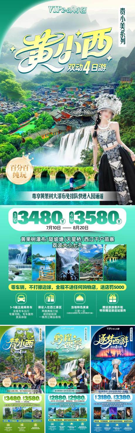 源文件下载【享设计】搜索编号：85030031803155003【黄小西系列海报】